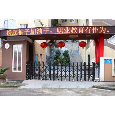 重庆医药经贸卫生学校